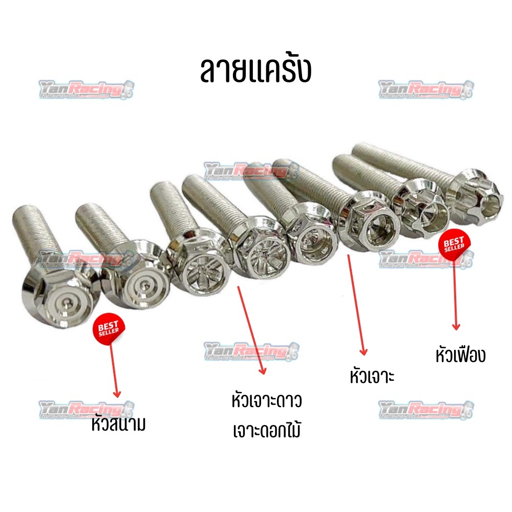 !!ราคาชุดละ!! * รวมน็อต "หูกรองพร้อมแหวน" มีให้เลือกหลายรุ่น หลายสี หลายลาย สแตนเลส 304 แท้ โรงงานผลิตเอง พร้อมส่ง!!