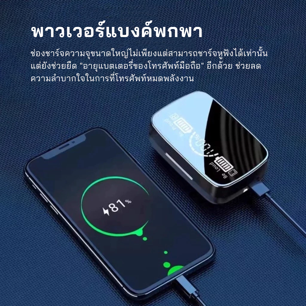 หูฟัง TWS Bluetooth สเตอริโอ แยกเสียงซ้าย/ขวา thumbnail 10