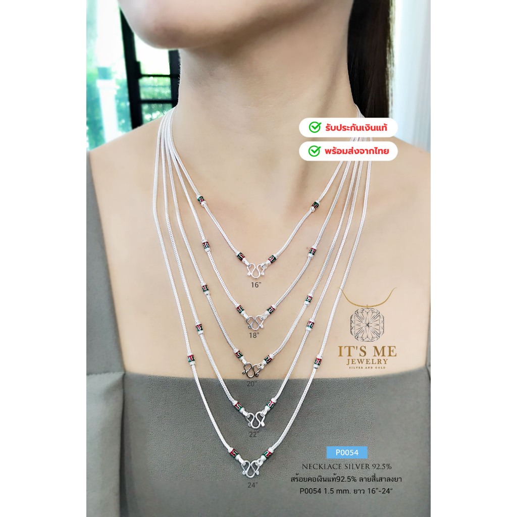 สร้อยคอเงินแท้92.5% ลายสี่เสา ลงยาหัวสร้อยเขียวแดง หนัก 3 สลึง-1.2 บาทตัน(เรือนเงินแท้) : P0166