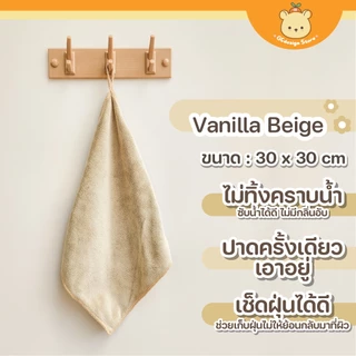 ผ้าไมโครไฟเบอร์ หนานุ่ม ไม่มีกลิ่นอับ ซับน้ำได้ดี ผ้าเช็ดรถ - C012