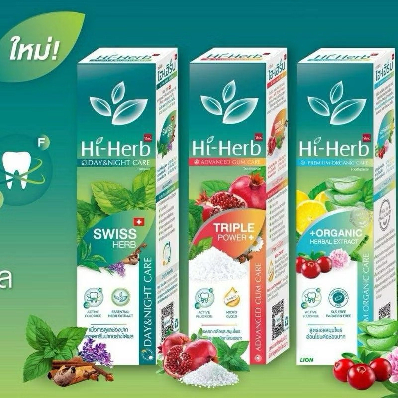 Hi-Herb ชุด ยาสีฟัน สมุนไพร ไฮเฮิร์บ 3 สูตร ใหม่!! 100 กรัม