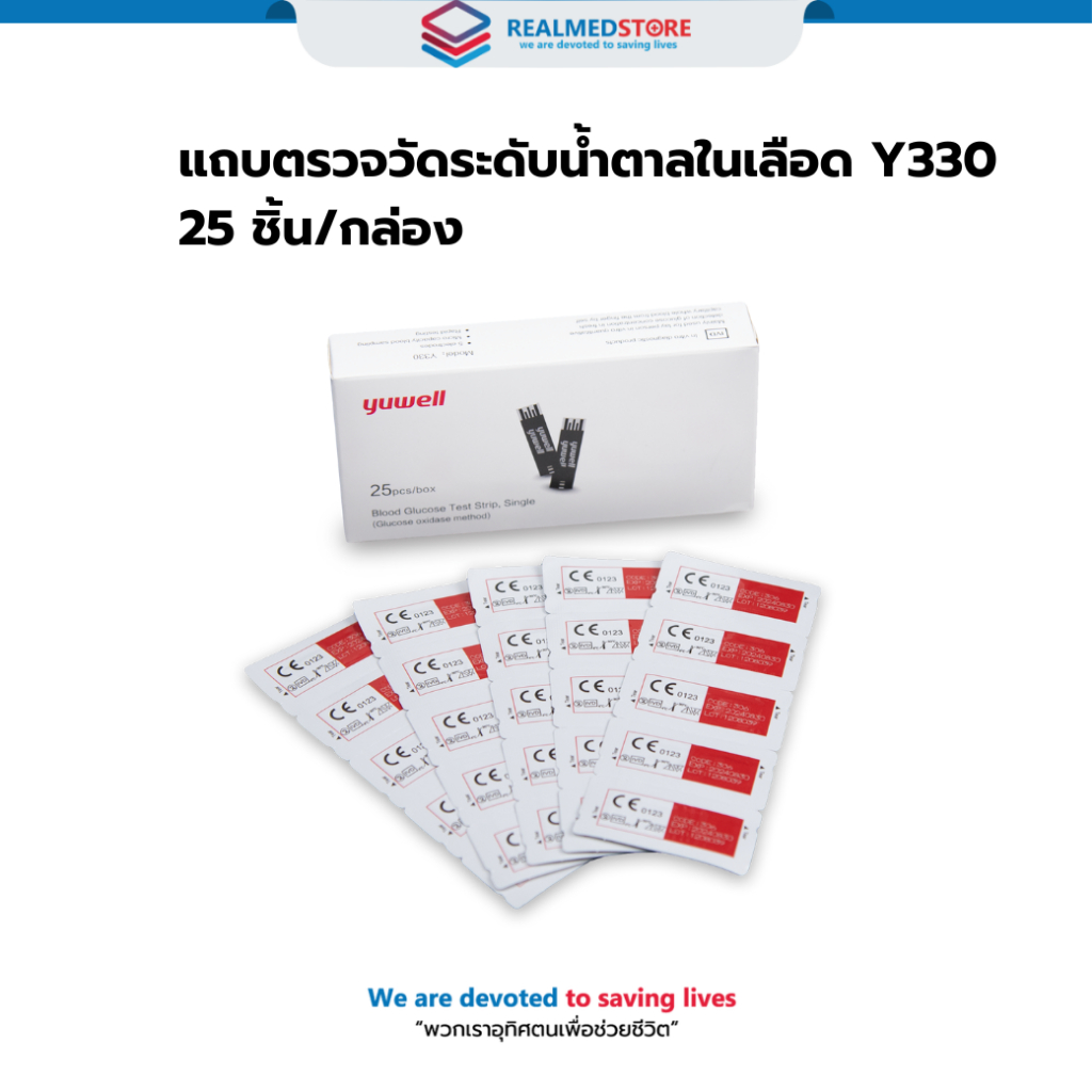 แถบตรวจวัดระดับน้ำตาลในเลือด Y330 25 ชิ้น/กล่อง