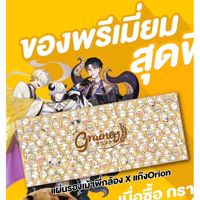 Orion  ARP แผ่นรองเม้าส์ grainey x Orion (Dacapo/Schneider/Baabel)