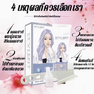 ใช้ไทั้ด้งงผู้หญิผู้ชาย👩👨Color Cream สีย้อมมผออแกนิค ยาย้อมผม ตังวดัสีสวยไม่ฉุน ผมสีชานม หอมโสเมกาหล ครีย้มอผมมชาผู้ย