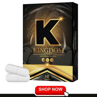 ⭕️ปิดชื่อสินค้า⭕️1 กล่อง Kingdom คิงดอม ผลิตภัณฑ์ ผู้ชาย kin…