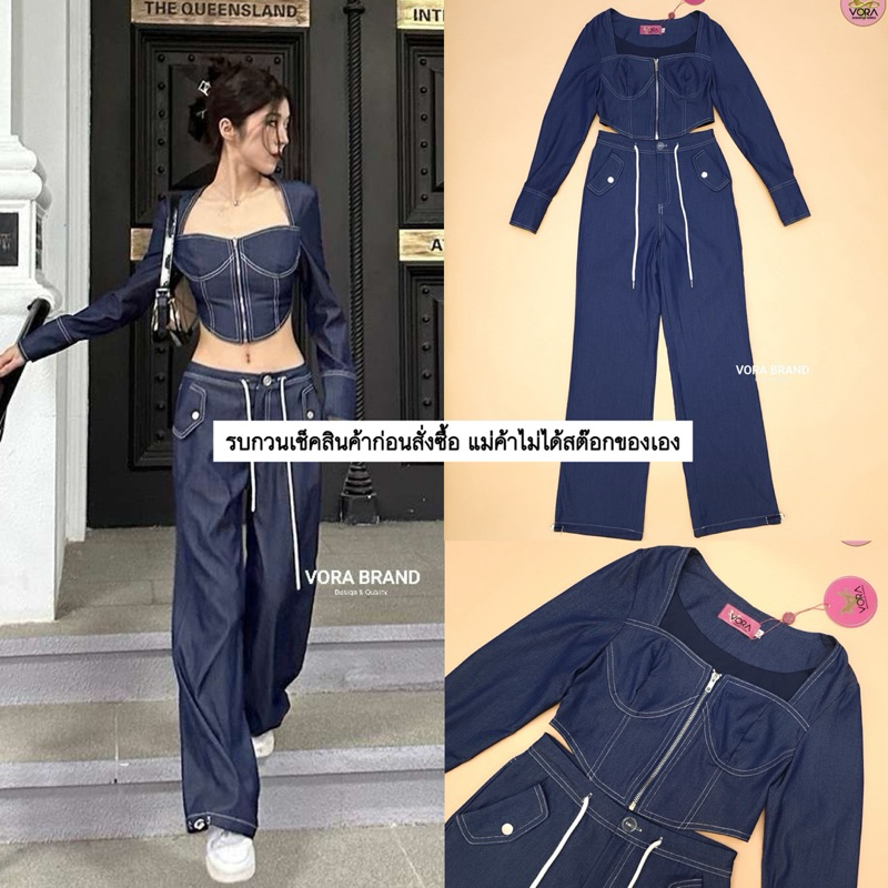 Set เสื้อครอปแขนยาว ชายเสื้อโค้ง