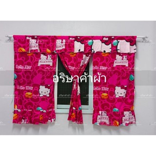 ผ้าม่าน  ม่านหน้าต่าง ขนาด 3  ช่อง  (180 x 120) ขนาด  2 ช่อง…