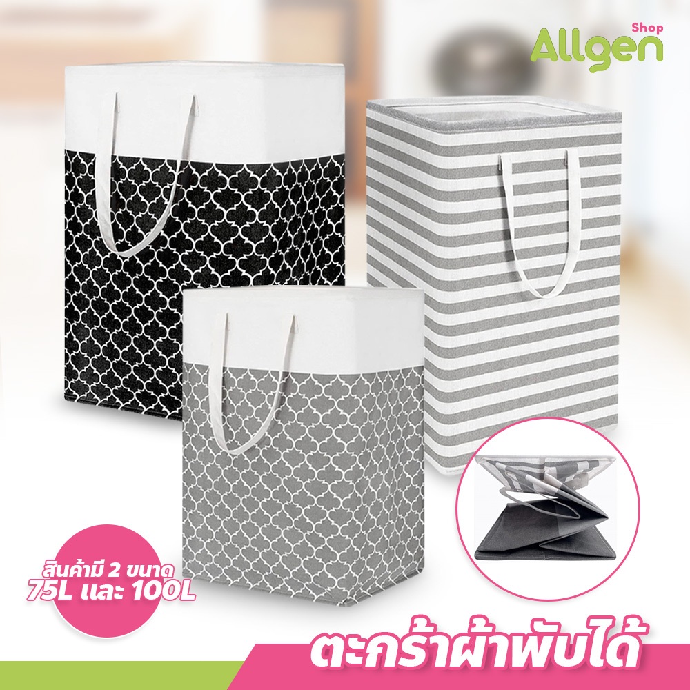 allgen ตะกร้าผ้ากันน้ำ หูหิ้วยาว พับเก็บได้ ทำความสะอาดง่าย