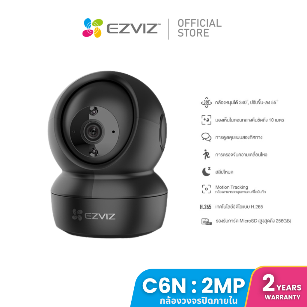 Ezviz (2MP) รุ่น C6N 1080P Wi-Fi PT Camera : กล้องวงจรปิดภายใน (สีดำ)