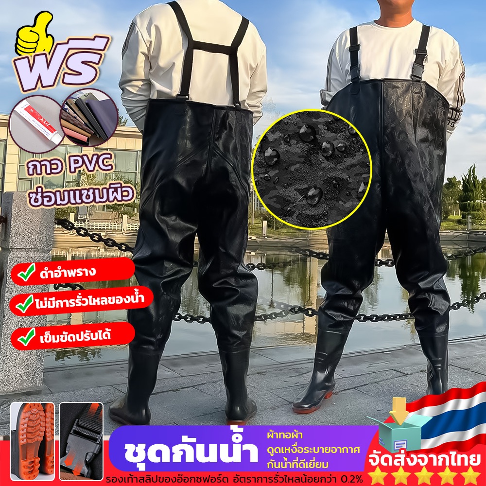 ชุดเอี๊ยมกันน้ำ PVC พร้อมรองเท้าบู๊ท ทำความสะอาดง่าย เอี๊ยมกันน้ำพร้อมรองเท้าบู๊ท กางเกงบูทกันน้ำ ชุดทำสวนทำนา ไซต์39-45