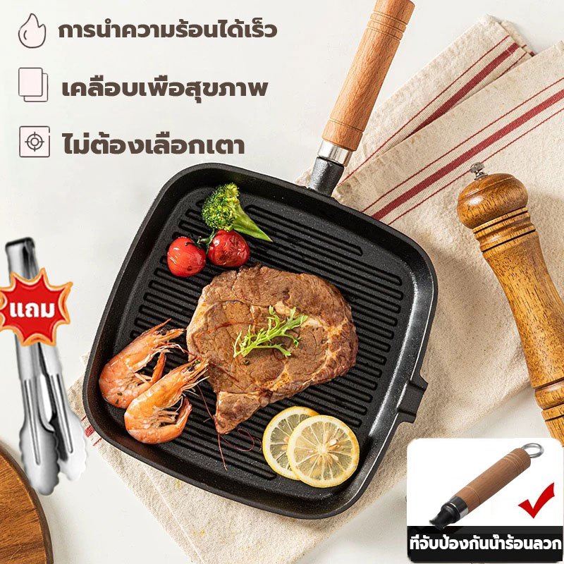 [จัดส่งภายใน 24 ชม.] กระทะสเต็กนำเข้าจากเยอรมัน22ซม/ 24ซม. กระทะเหล็กหล่อไม่ติดสำหรับย่างสเต็ก กระทะย่าง จานสเต็ก