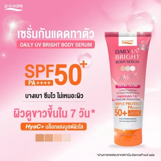 P.O.CARE - Daily Uv Bright Body Serum SPF50+ PA++++ (190ml.) พี.โอ.แคร์ เดลิ ยูวี ไบรท์ บอดี้ เซรั่ม เอสพีเอฟ50+ พีเอ+++