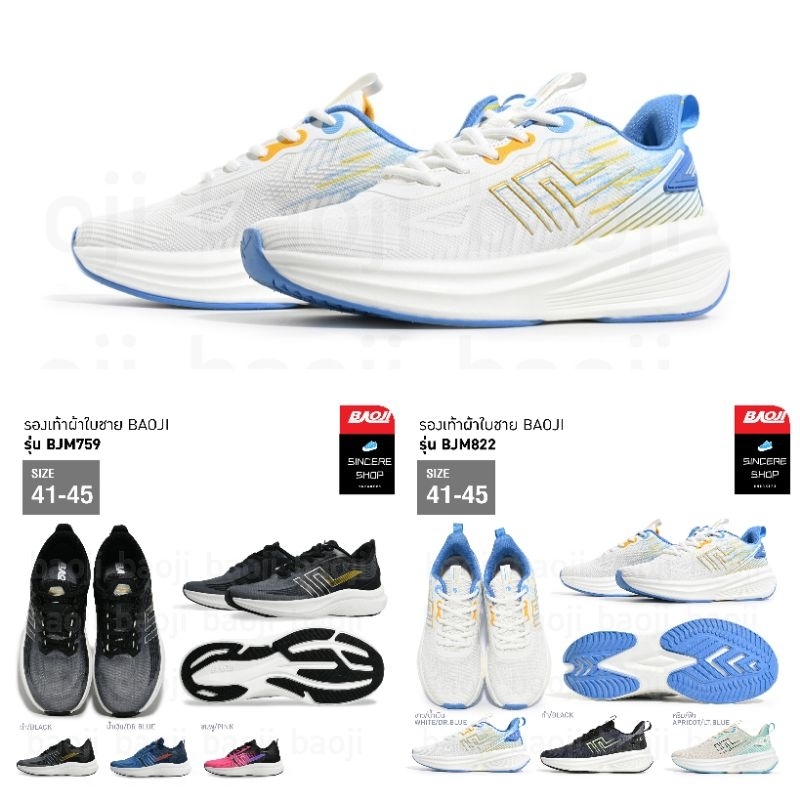 Baoji รองเท้าผ้าใบ รุ่น BJM759 และ BJM822