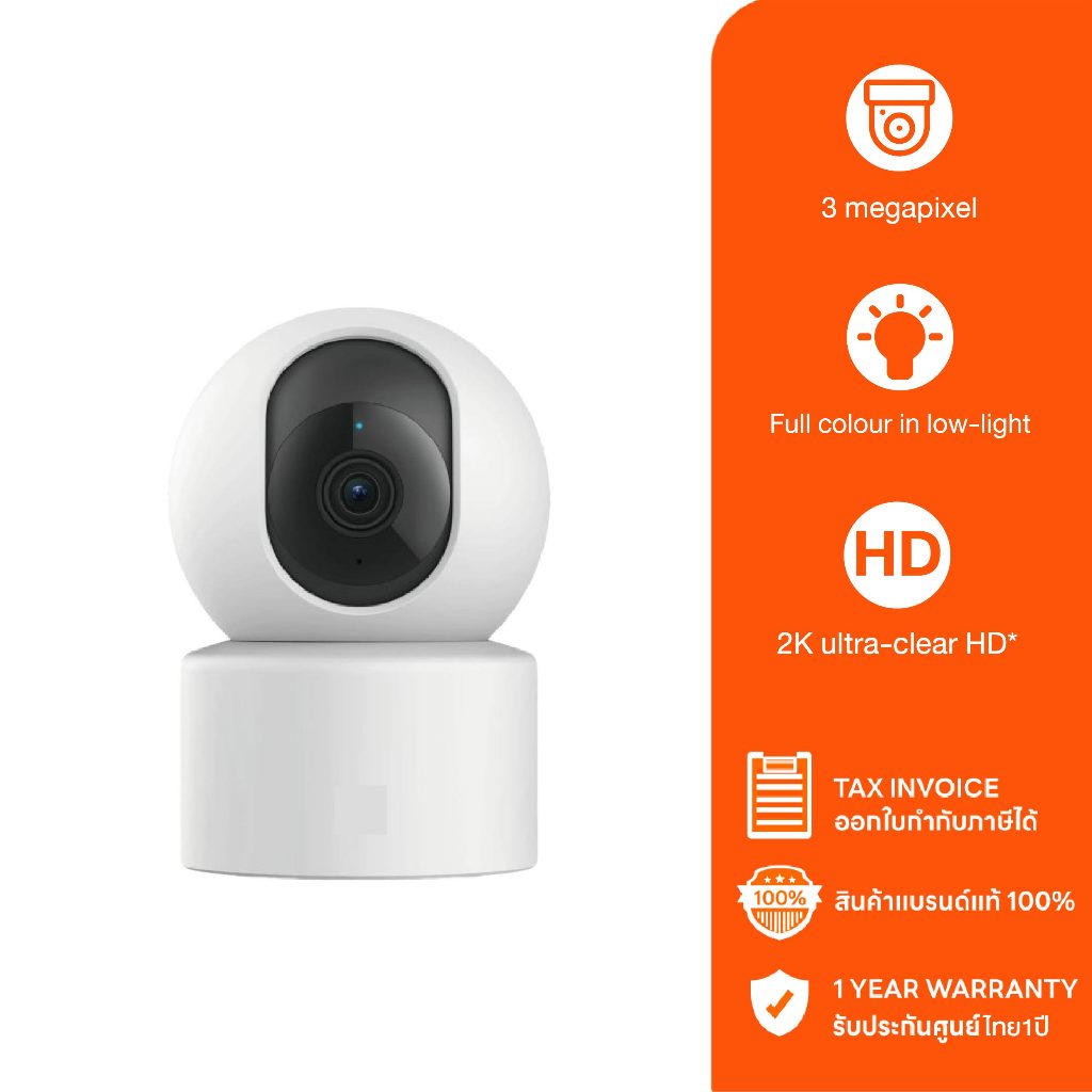 Smart Camera C300 กล้องวงจรปิดอัจฉริยะ คมชัดระดับ2K 【ประกันศูนย์ไทย 1 ปี 】
