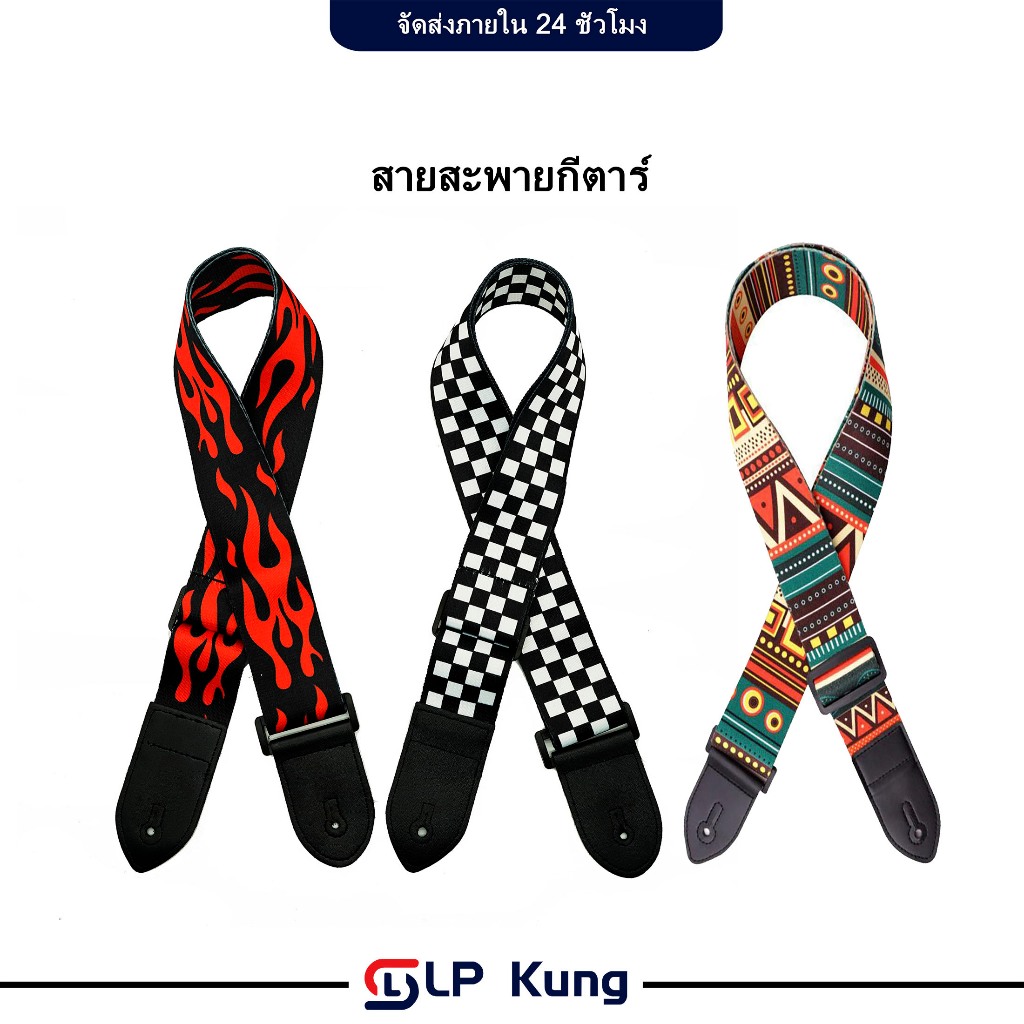 สายสะพายกีตาร์ แบบผ้า สีดำ ปรับความยาวได้ สายสะพายกีตาร์โปร่ง กีตาร์ไฟฟ้า เบส อูคูเลเล่