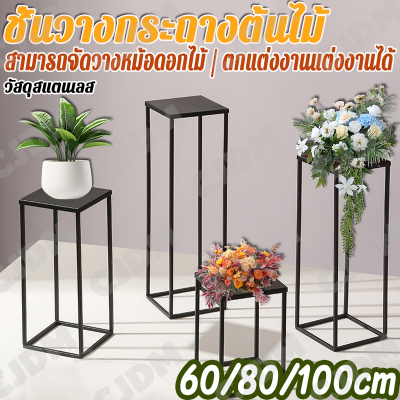 Rarities 60/80/100CM ชั้นวางกระถางต้นไม้ flower stand ขาตั้งกระถางต้นไม้ ชั้นวางต้นไม้ ตกแต่งงานแต่งงานได้