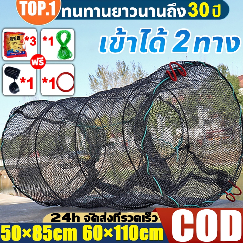 ลอบดักปลา เข้าได้ 2ทาง ขนาด 30*60/50*85/60*110cm ลอบตาข่าย ที่ดักปลา ที่จับปลา พับเก็บง่าย งานดีมาก มีคุณภาพ
