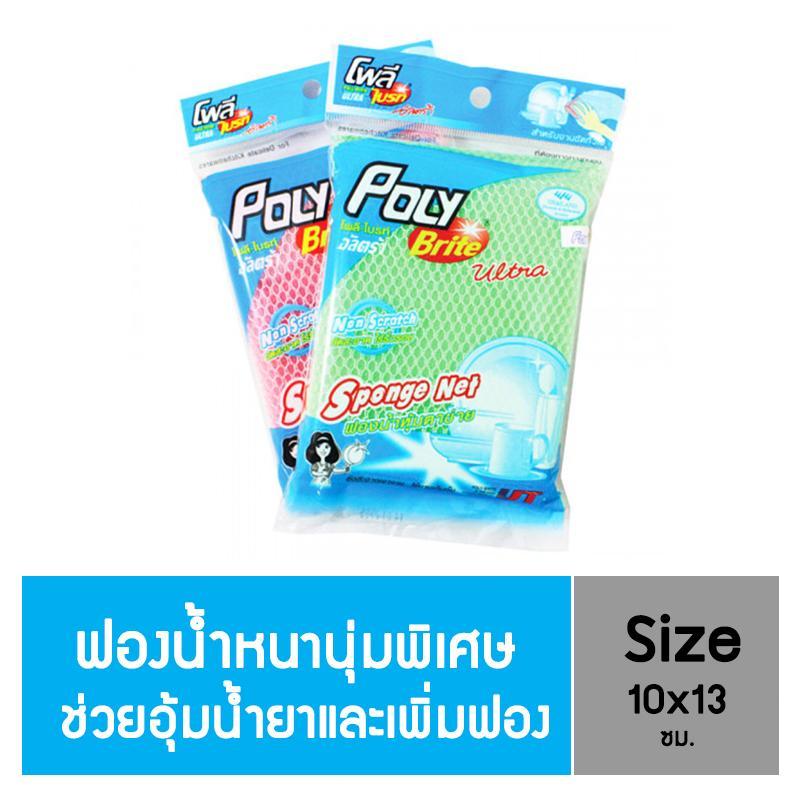 COZII โพลี-ไบรท์ รุ่นสปอนจ์อัลตร้า ฟองน้ำหุ้มตาข่าย คละสี