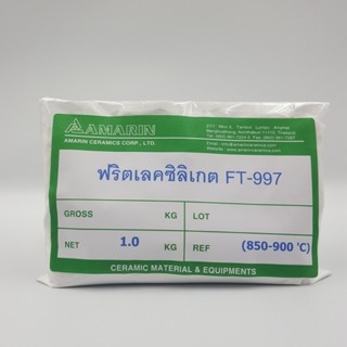 ฟริตเลคซิลิเกด  FT-997 (850-900 °C) Frit Lead Silicate
