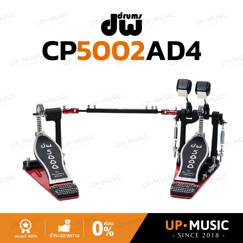 กระเดื่องคู่ DW DWCP5002AD4 | 5000 Series Regular Footboard