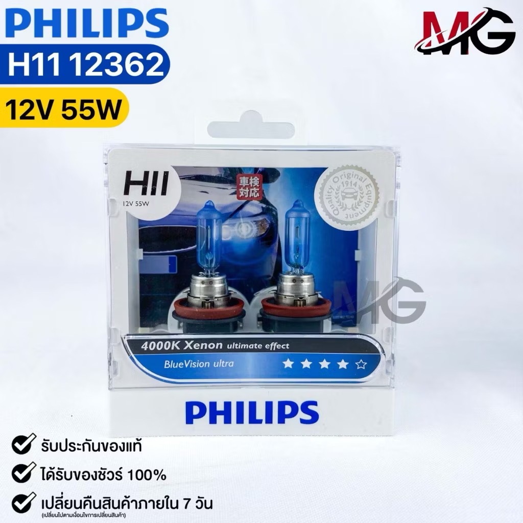 หลอดไฟหน้ารถยนต์ PHILIPS H11 12V 55W 4000K Xenon ultimate effect BlueVision ultra รหัส 12362