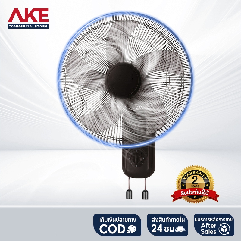 AKE ติดผนังพัดลมไฟฟ้าหอพักร้านอาหารเงียบวิศวกรรมพัดลมติดเพดาน16นิ้วเครื่อง Mechanical พัดลมติดผนังปรับส่ายได้