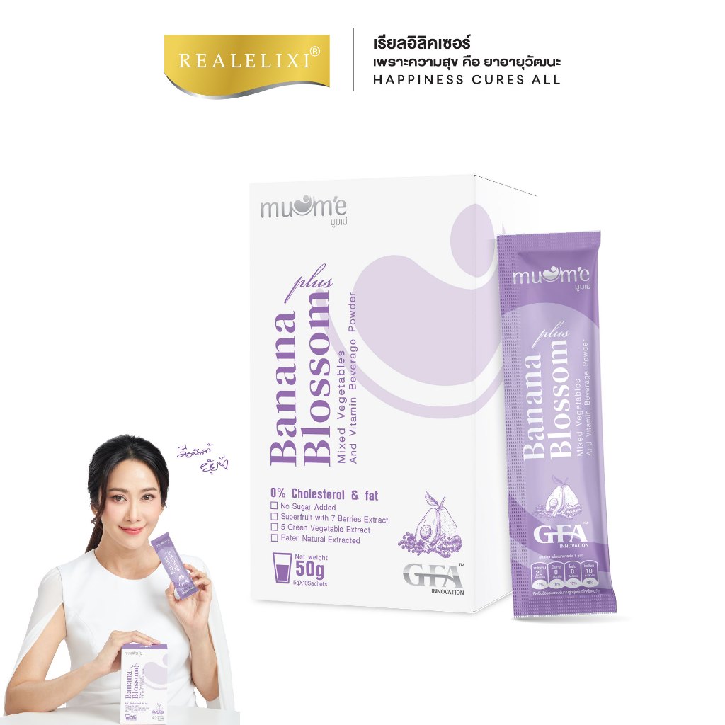 [โปร 1 กล่อง] Muume' Banana Blossom เครื่องดื่มเพิ่ม น้ำนมแม่ 1 กล่อง บรรจุ 10 ซอง ขนาด 50 กรัม