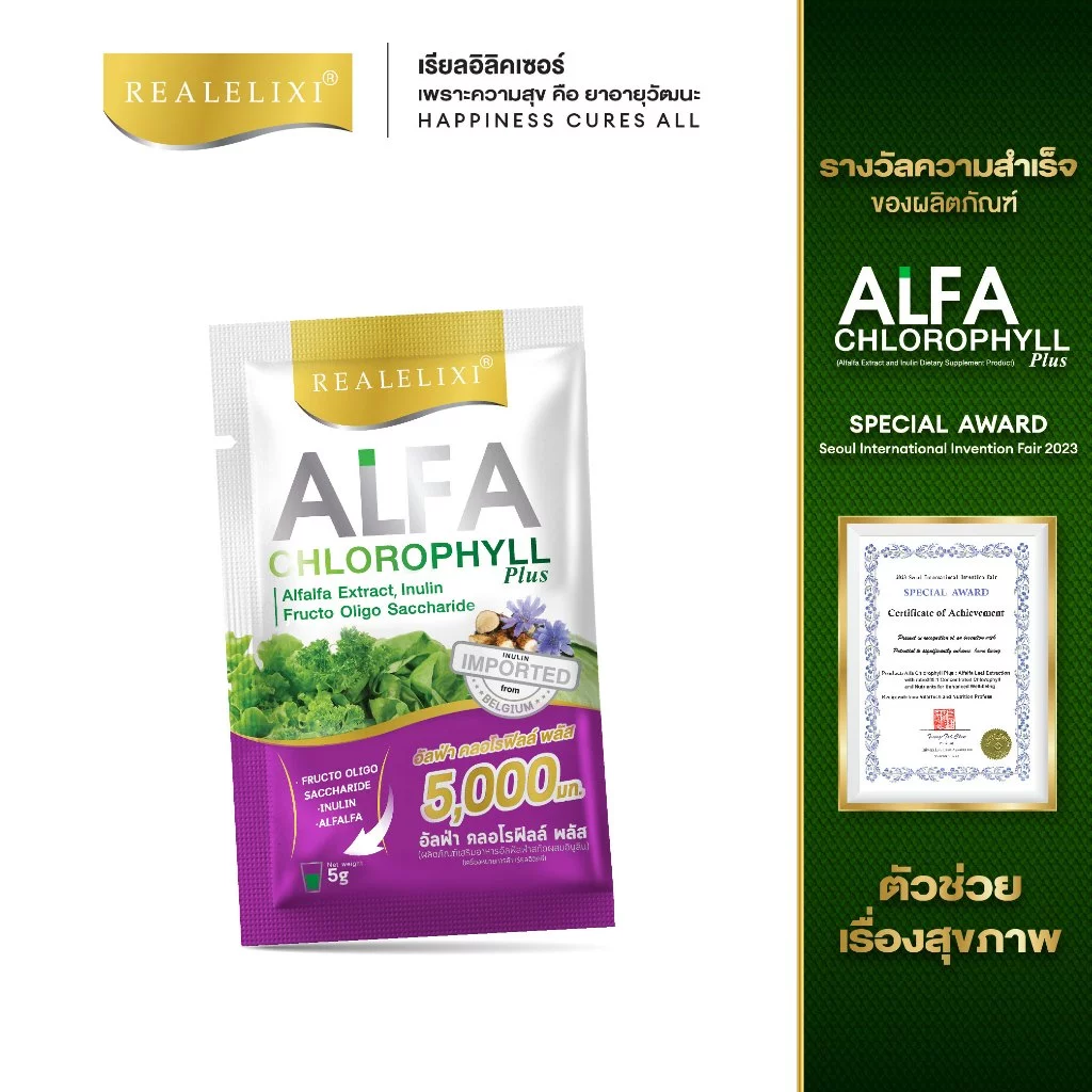 Real Elixir Alfa Chlorophyll Plus ( ซอง 5 กรัม ) 1 ซอง