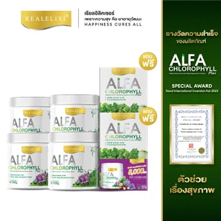 Real Elixir Alfa Chlorophyll Plus ( คลอโรฟิลล์ ) บรรจุ 100 กรัม - เซต 4 กระปุกแถม 2 กล่อง