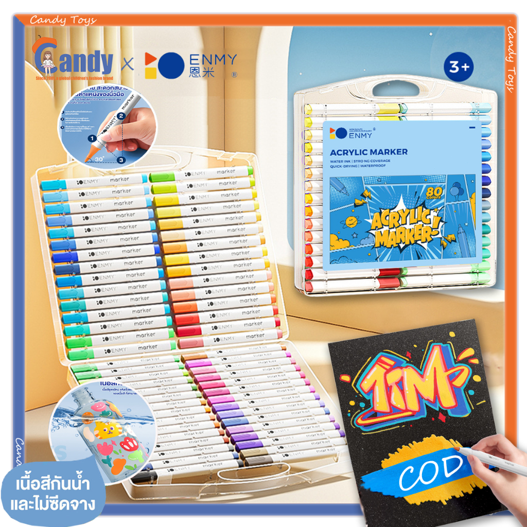 Enmy ปากกาอะคริลิค ปากกามาร์กเกอร์อะคริลิค สามารถเขียนบนแก้ว พลาสติก หรือโลหะได้