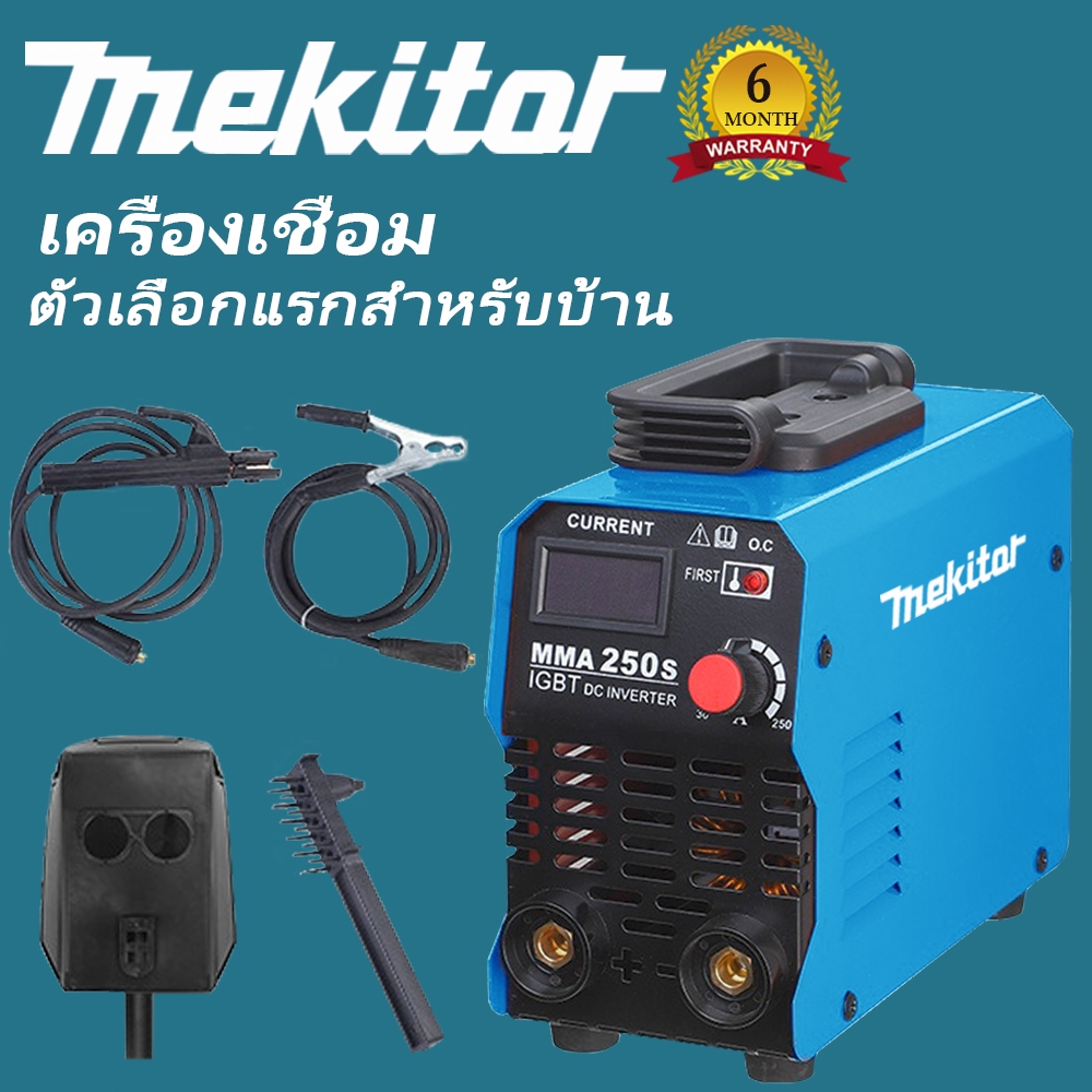 Mekitor ตู้เชื่อมไฟฟ้า ตู้เชื่อมอากอน มีหน้าจอแสดงกระแสไฟ เครื่องเชื่อม