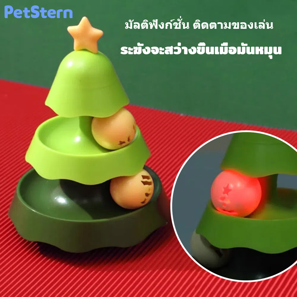 PetStern ของเล่นลูกบอลเรืองแสง สามชั้น รูปร่างต้นคริสต์มาส Catnip Ball Cat Toy สําหรับสัตว์เลี้ยง แมว