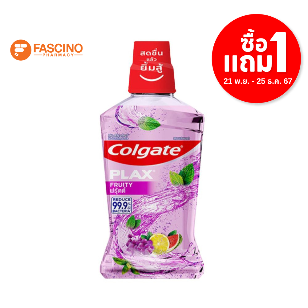 (1แถม1) COLGATE น้ำยาบ้วนปาก สูตร Plax Fruity (250ml.)