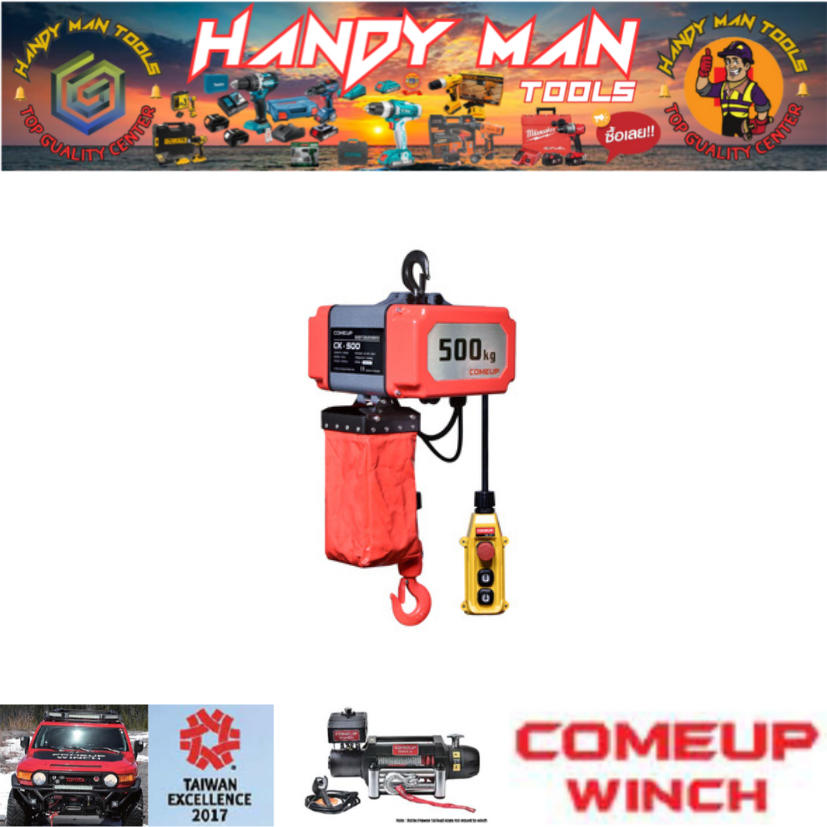 COME UP รอกโซ่ไฟฟ้า รุ่น CK500-1/2TON # ออก..ใบเสร็จ-ใบกำกับภาษี..ได้ครับ..