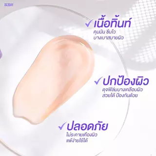 Deesay Daifuku glowy soft skin matte spf50+ pa+++ ขนาด 50ml. กันแดดฟิลเตอร์ ดีเซ้ย์ ไดฟุกุ เนื้อนุ่ม กุ๊บกิ๊บ