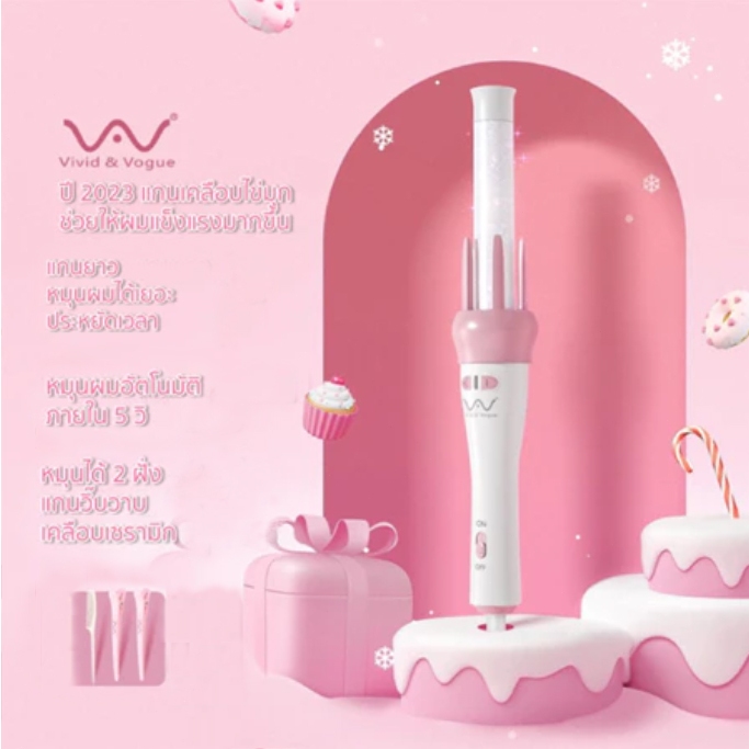 Vivid&Vogue เครื่องม้วนผม เครื่องหนีบผม แท้ เครื่องม้วนผมอัตโนมัติ แกนม้วนผม28MM32MM ที่ม้วนผม ไอออน ผมสวยภายใน5นาที