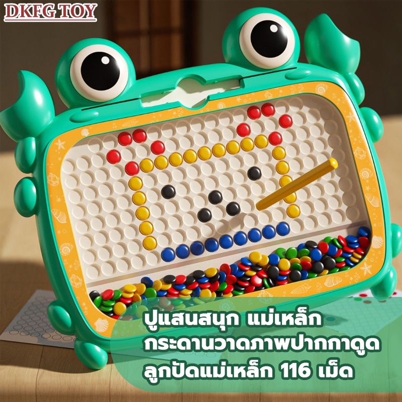 กระดานวาดภาพแม่เหล็ก ของเล่นปริศนาตลก ฝึกการควบคุมปากกาของเด็ก กระดานวาดภาพ ของเล่นการเรียนรู้สำหรับเด็กชายและเด็กหญิง