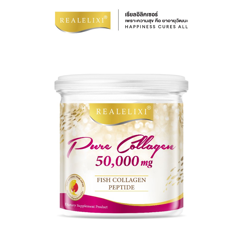 Real Elixir PURE COLLAGEN 50,000 Mg (เรียล เพียว คอลลาเจน 50 กรัม)