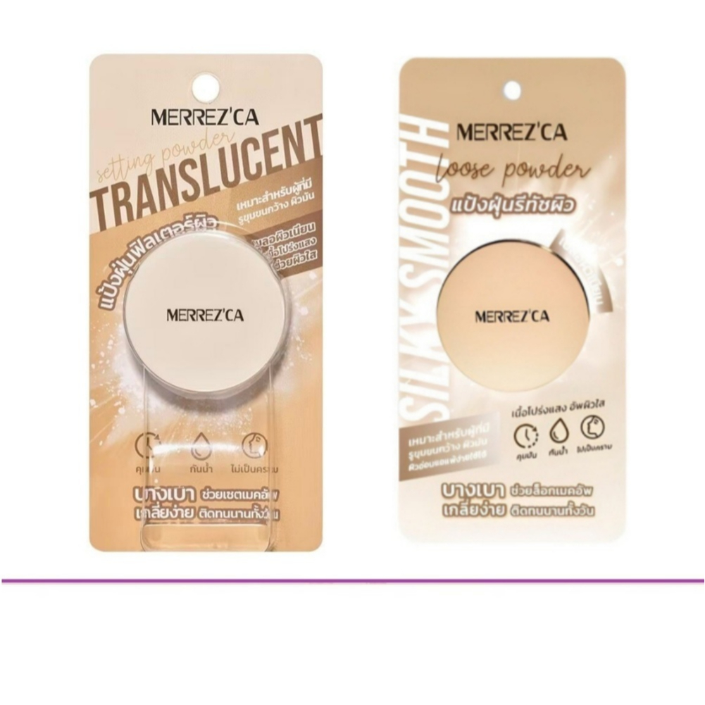 (แท้) Merrez'ca Silky Smooth Loose Powder/translucent setting 1g. เมอร์เรซก้าส์ ลูซ พาวเดอร์แป้งฝุ่น