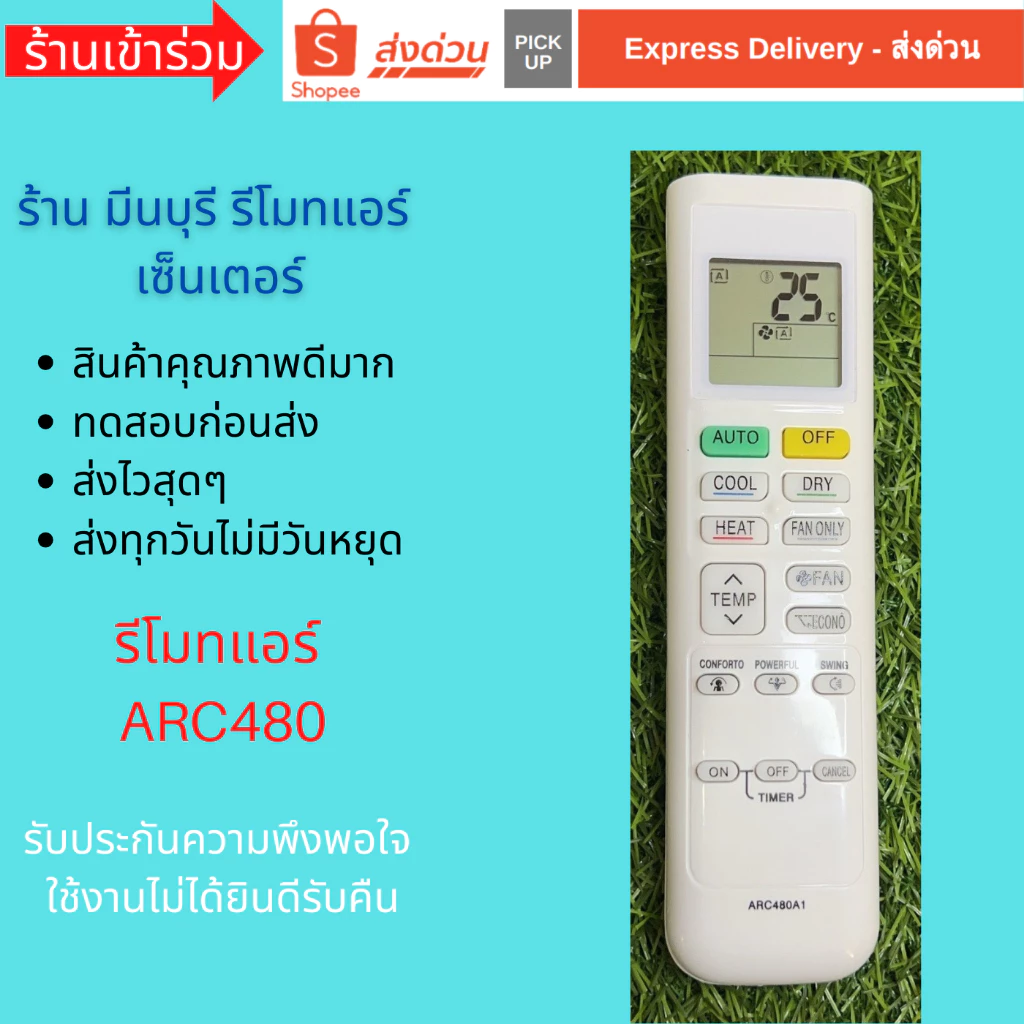 รีโมทแอร์ Daikin inverter รุ่น​ ARC480A1​ ARC480A2​ ARC4801A6​ ARC480A8 ARC480A33 สินค้าคุณภาพ เช็ค code ได้ QC ก่อนส่ง