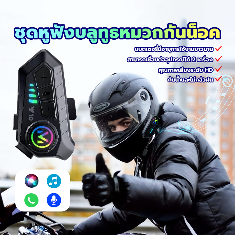 ชุดหูฟังบลูทูธหมวกกันน็อคอินเตอร์คอม สีสันไร้สายMoto หูฟัง Call สําหรับหมวกกันน็อค ลดเสียงรบกวน แฮนด์ฟรี แบบพกพา