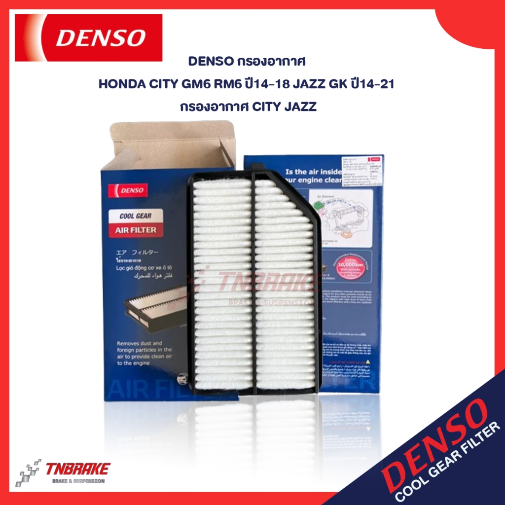 Denso กรองอากาศ Honda City GM6 RM6 ปี14-18 Jazz GK ปี14-21 BRV ปี15-21 / กรองอากาศ City Jazz / 260300-3111
