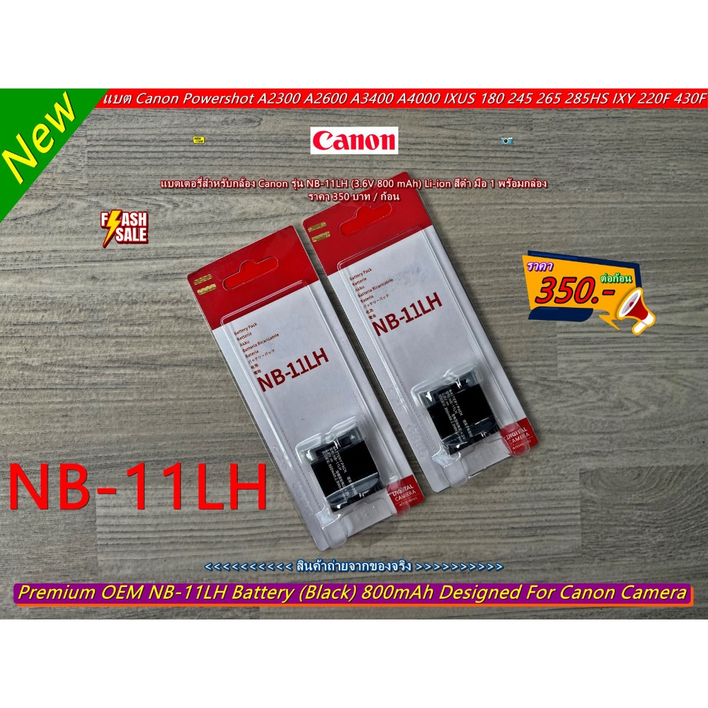 แบตเตอร์รี่กล้อง Canon รุ่น NB-11LH (800 mAh) Canon IXUS 125 132 140 145 150 155 160 165 170 175 180