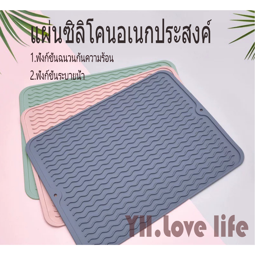 YH แผ่นซิลิโคนฉนวนกันความร้อนสำหรับเครื่องครัว กันความร้อนกันน้ำกันลื่น ทนทาน  แผ่นซิลิโคนอเนกประสงค์