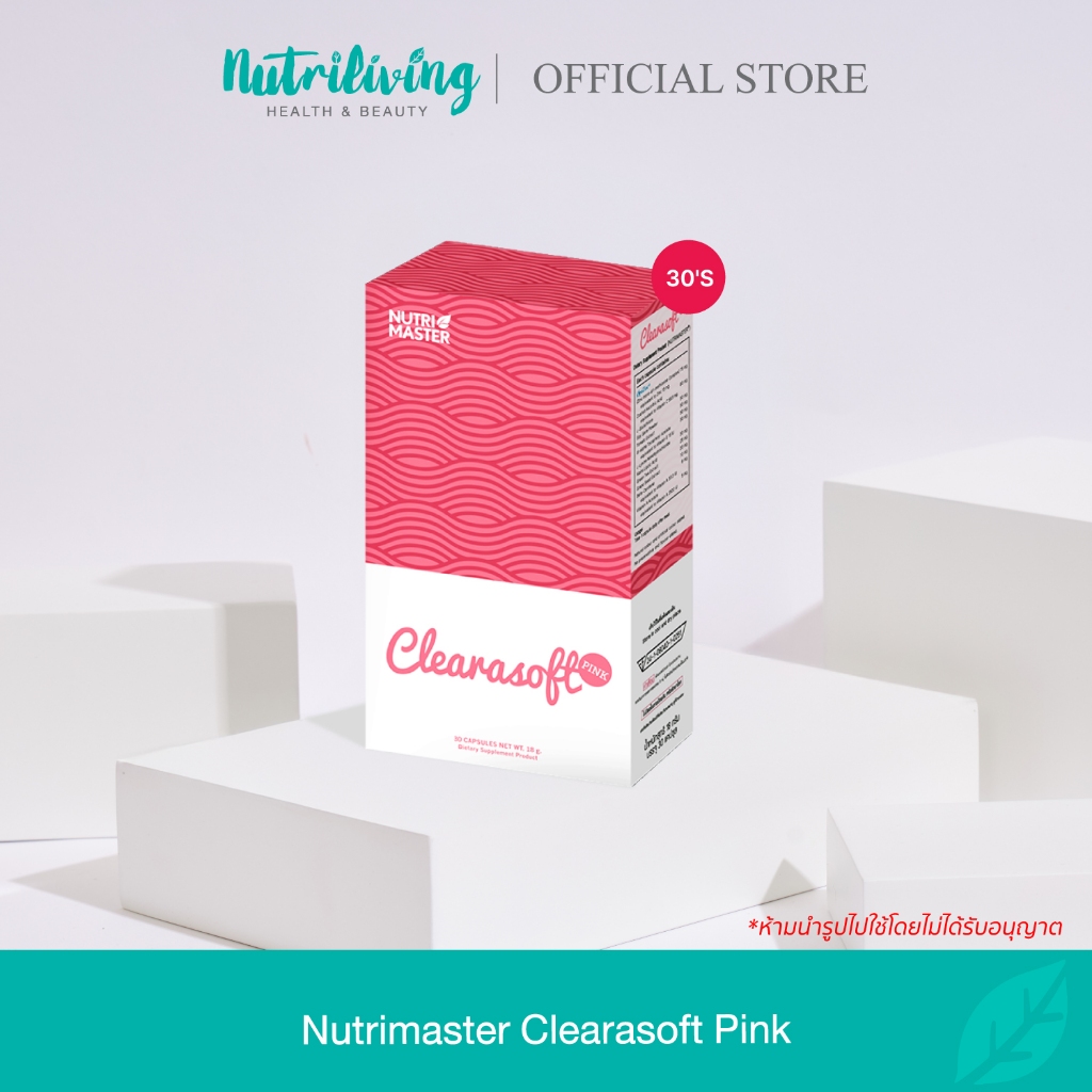 (Clearance หมดอายุ 02/04/2025) Nutrimaster Clearasoft Pink อาหารเสริมลดผิวมัน ป้องกันสิว