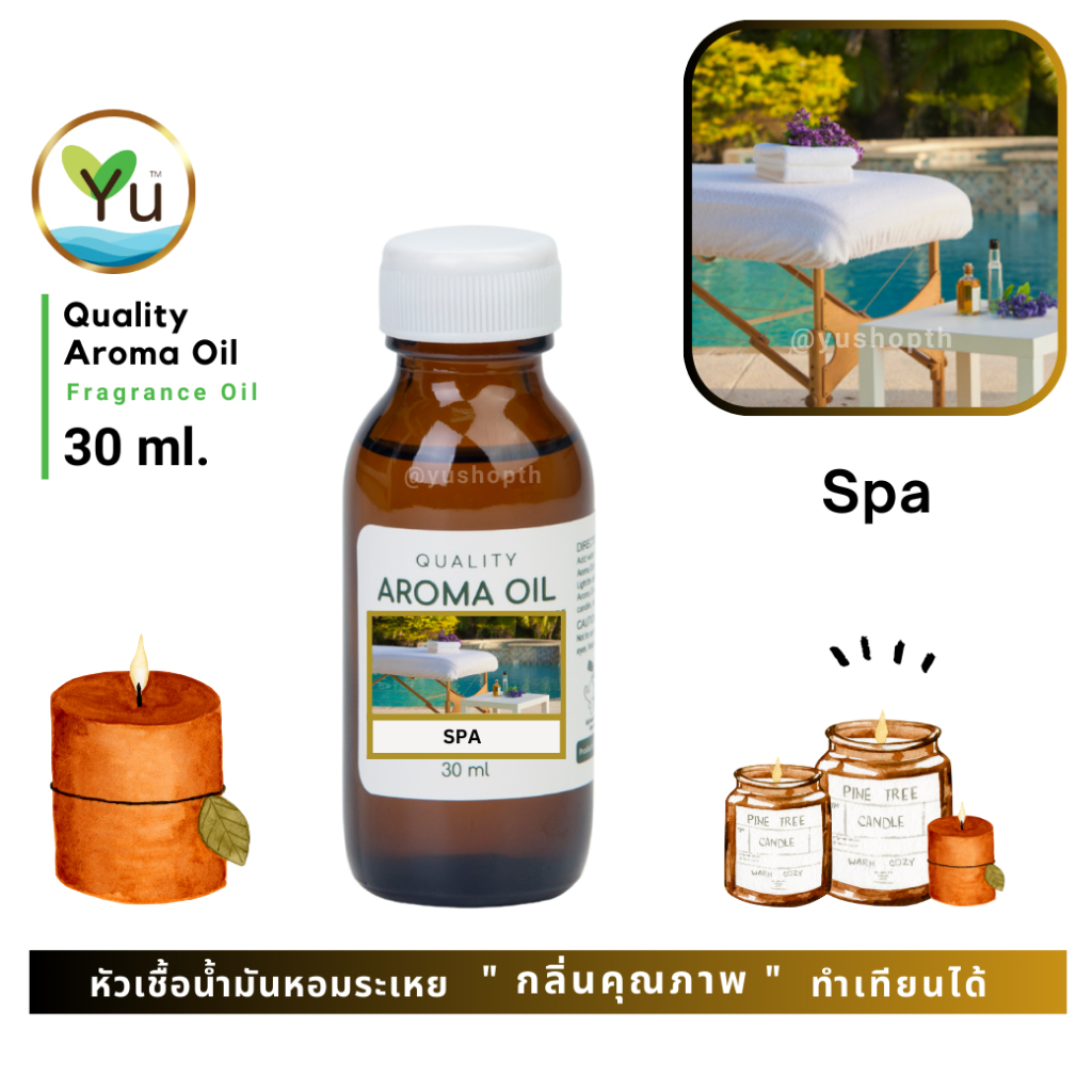 🌟 30-60 ml.🌟 กลิ่น Spa สปา 🌟 หัวเชื้อ น้ำมันหอมระเหย กลิ่นคุณภาพ | Quality Aroma Oil