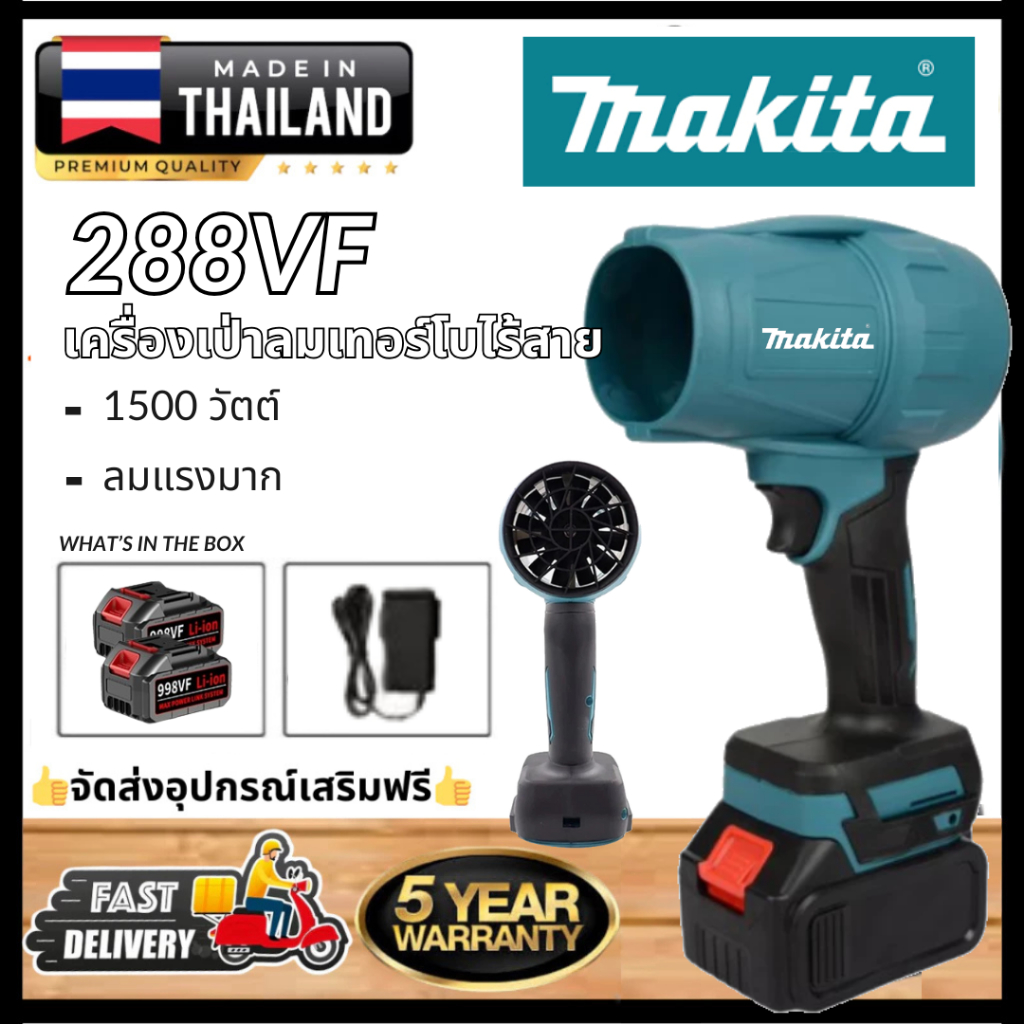 Makita 2 x แบตเตอรี่ 288V พัดลม 1500W รุนแรงพัดลม สำหรับ แบตเตอรี่ขับเคลื่ Handheldอน MINI Blower