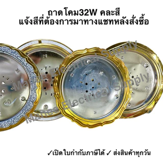 โคมไฟติดเพดาน 32w. โคมไฟเพดาน โคมไฟ ถาดขาว
