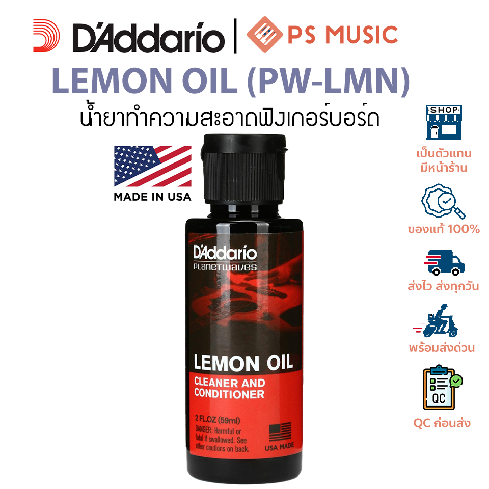 D'addario® Lemon Oil น้ำยาทำความสะอาดฟิงเกอร์บอร์ดและบริดจ์สำหรับกีตาร์ **MADE IN U.S.A.**