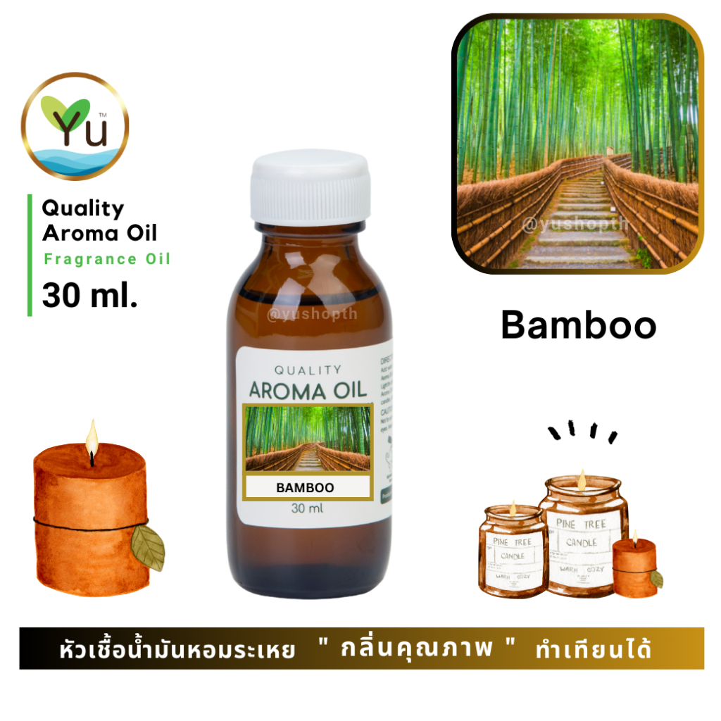 30-60 ml. กลิ่น Bamboo กลิ่นหอมไม้ไผ่ หัวเชื้อ น้ำมันหอมระเหย กลิ่นคุณภาพ | Quality Aroma Oil